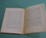 Брошюра "Классовые интересы", Карл Каутский. Харьков, 1923 год. #K3
