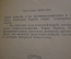 Брошюра "Классовые интересы", Карл Каутский. Харьков, 1923 год. #K3