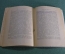 Брошюра "Классовые интересы", Карл Каутский. Харьков, 1923 год. #K3