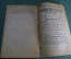 Книга "Социальная революция", Карл Каутский. 1918 год. #K3