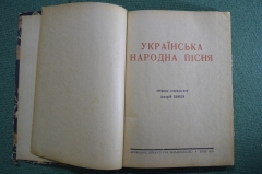 Книга, Сборник "Украинская народная песня. Украiнська народна пiсня". Андрiй Хвиля. 1935 год. #K4