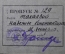 Пропуск на женщину "Клуб офицеров". Министерство Обороны. СССР. 1957 год.