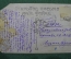 Открытка старинная "Что то ловля плоха, улыбнется знать уха". Лавров. Царская Россия.