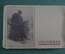 Набор открыток "Ленинград". Изд. Отель. СССР. 1932 год.