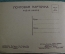 Набор открыток "Ленинград". Изд. Отель. СССР. 1932 год.