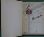 Книга "Алексей Васильевич Кольцов и его стихотворения". Типография Т-ва Сытина, 1899 год. 