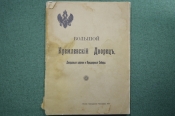Брошюра 