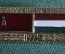 Значок "Поезд дружбы советских профсоюзов".  СССР - ВНР Венгрия, 1975 год.