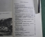 Книга "Репродукционная фотосъемка". И. Б. Миненков. Изд. Искусство. СССР. 1959 год. #A6