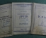 Стереоскоп дисковый, модель 1949 года. 35 дисков/ 14 выпусков (Сказки Артек Крым), 1950-1953 года. 