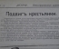 Журнал "Искры" 1916 года. №34. Герой Луцка Кашталинский. На Балканах. Корнилов. Царская Россия.
