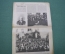 Журнал "Искры" 1916 года. №21. Мировой суд. Дума. Наступление. Летчики. Царская Россия.