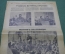 Журнал "Искры" 1917 года. №31. Духонин. Чего хочет Германия. Финская смута. Царская Россия.
