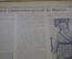 Журнал "Искры" 1916 года. №48. Зима на фронте. Шаржи на членов правительства. Царская Россия.