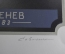 Линогравюра "Иван Сергеевич Тургенев, портрет". Мастер графики Вячеслав Савосин. СССР.
