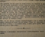 Немецкие агитационные листовки 1943 года. (комплект из 18 шт)