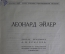Книга "Леонард Эйлер". Доклад академика А.Н. Крылова от 5 октября 1933 года. СССР. #K4