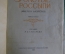 Книга "Золотые россыпи (мысли и афоризмы)". Тумаркин И.Б. Издание второе. Одесса, 1960 год.