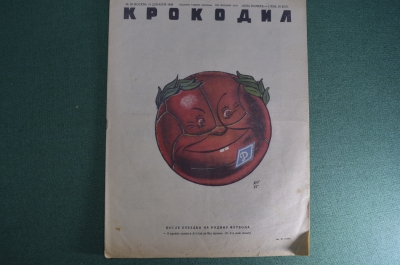 Журнал "Крокодил" Выпуск № 38, 10 декабря 1945 года. Родина футбола. Семь опровержений.
