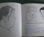 Книга "Улыбка Светлова". И. Игин. Эпиграммы. Юмор. СССР. 1968 год.
