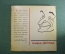 Книга "Улыбка Светлова". И. Игин. Эпиграммы. Юмор. СССР. 1968 год.
