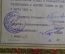 Почетная грамота, мастер швейного цеха. Под знаменем Марксизма. 1957 год.