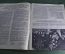 Журнал "Огонек", № 10, 8 марта 1953 года. Смерть Сталина. Медицинское заключение. Великая скорбь.