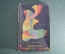 Коробка от конфет "Сказка Золотая Рыбка". 100гр. СССР. 1957 год.