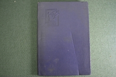 Альбом для почтовых марок "Фестиваль 1957". СССР.