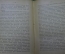 Книга старинная "Краткое введение в историю новой философии". Изд. Сытина. Роджерс. 1903 год.