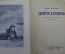 Книга "Записки д'Аршиака. Пушкин". Л. Гроссман. СССР. 1933 год.