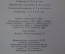 Книга "Речные заводи", двухтомник. Ши Най-Ань. Перевод с китайского, 1955 год, СССР.