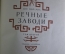 Книга "Речные заводи", двухтомник. Ши Най-Ань. Перевод с китайского, 1955 год, СССР.