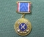Памятная медаль 
