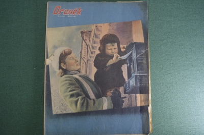 Журнал "Огонек", № 9-10, март 1945 года. С востока и с запада. Дела и люди. Подводник из Сванетии. 
