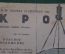 Журнал "Крокодил" Выпуск № 29, 10 сентября 1945 года. Тайна сераля. Трофеи любят счет. 