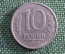 10 рублей 1992 года, ММД. Магнитная монета, редкая. 10 рублей 1992 года, ММД. Магнитная монета, редкая.