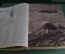 Журнал "Огонек" за 1946 год. Подшивка, май - июнь - июль - август, номера с 18 по 34.
