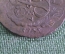 Монета 2 копейки 1757 (1755) года. Медь. Двойной перечекан. Крестовик, облачник. Царская Россия.