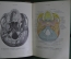 Анатомический атлас, дореволюционный. Медицина, анатомия человека. #K2
