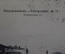 Открытка старинная, дореволюционная "Петропавловск. Пушкинская улица". Издание Д.П. Ефимова.