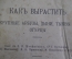 Справочник "Как вырастить крупные арбузы, дыни, тыквы и огурцы". Издательство Сойкина, 1913 г. #K4