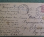 Открытка "Дама в шляпке и перчатках". Прошла почту. Российская Империя.