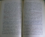Книга "На театральных роздоррiжжях". На украинском. Автограф автора. Харьков, Украина. 1925 год. 