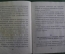 Брошюра "Устав коммунистической партии". КПСС. ВЛКСМ. СССР. 1977 год.