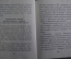 Брошюра "Устав коммунистической партии". КПСС. ВЛКСМ. СССР. 1977 год.