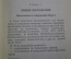 Книга "Курс вождения боевых машин. КВБМ-64". Изд. Минобороны. 1964 год. #2