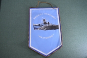 Вымпел 