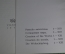 Репродукции картин в папке "Сотворение Мира". М. К. Чурленис. Вильнюс. СССР. 1971 год.