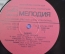 Винил, пластинка 1 lp "Рыжий. Поет Игорь Иванов". Мелодия, СССР.